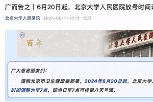 加克波本场数据：1粒进球，8射4正，11次成功对抗，评分8.1分